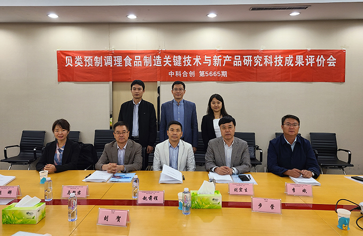 贝类预制调理食品制造关键技术与新产品开发 anli.jpg